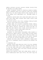 감각장애, 신체장애, 의사소통장애 상담-6