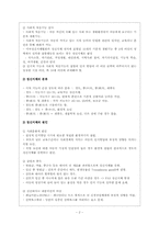 [특수아동상담] 정신지체 및 발달장애상담-2