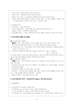 [특수아동상담] 정신지체 및 발달장애상담-3