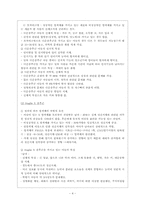 [특수아동상담] 정신지체 및 발달장애상담-4