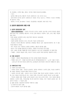 [특수아동상담] 정신지체 및 발달장애상담-5
