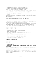 [특수아동상담] 정신지체 및 발달장애상담-6