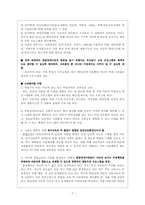 [특수아동상담] 정신지체 및 발달장애상담-7