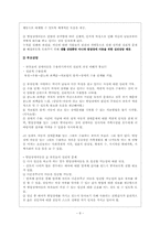[특수아동상담] 정신지체 및 발달장애상담-8