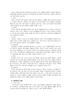 [청소년문제] 가족문제-3