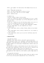 [청소년문제] 가족문제-4