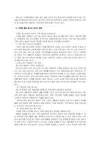 [청소년문제] 가족문제-5