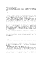 [청소년문제] 가족문제-6
