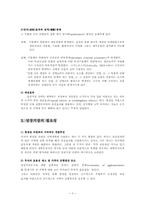 [지역학] 성장거점개발전략-3