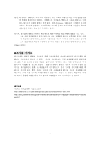 [지역학] 성장거점개발전략-7