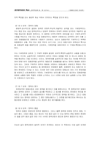 [정책학] 한국정책과정의 특성-5
