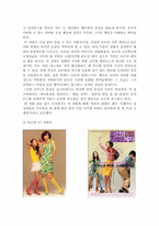 [매스컴심리학] 미디어와 롤리타콤플렉스-3