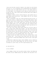 [매스컴심리학] 미디어와 롤리타콤플렉스-4