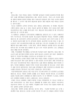 [매스컴심리학] 미디어와 롤리타콤플렉스-6
