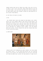 [매스컴심리학] 미디어와 롤리타콤플렉스-7