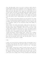 [매스컴심리학] 미디어와 롤리타콤플렉스-8