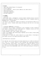 [의료사회사업] 신경외과 수술거부환자에 대한 사례-6