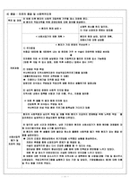 [의료사회사업] 신경외과 수술거부환자에 대한 사례-11
