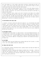 [의료사회사업] 신경외과 수술거부환자에 대한 사례-15