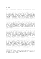[비교정치론] 시민운동과 인터넷의 결합 그리고 민주주의-2
