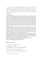 [비교정치론] 시민운동과 인터넷의 결합 그리고 민주주의-13