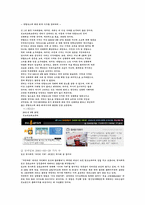 [비교정치론] 시민운동과 인터넷의 결합 그리고 민주주의-14