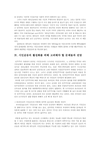 [비교정치론] 시민운동과 인터넷의 결합 그리고 민주주의-17
