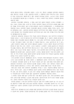 [비교정치론] 시민운동과 인터넷의 결합 그리고 민주주의-20