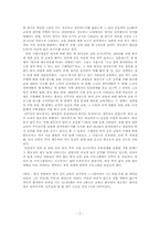 [가족프로그램개발] 은퇴를 앞둔 부부의 부부관계 재적응프로그램-4