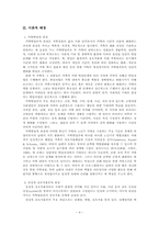 [가족프로그램개발] 은퇴를 앞둔 부부의 부부관계 재적응프로그램-5