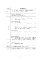 [가족프로그램개발] 은퇴를 앞둔 부부의 부부관계 재적응프로그램-10