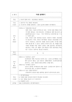 [가족프로그램개발] 은퇴를 앞둔 부부의 부부관계 재적응프로그램-13