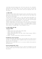 [의료사회사업] 선천성 심장병환자의 심리사회적문제와 의료사회복지서비스-3