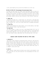 [의료사회사업] 선천성 심장병환자의 심리사회적문제와 의료사회복지서비스-7