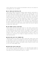 [의료사회사업] 선천성 심장병환자의 심리사회적문제와 의료사회복지서비스-12