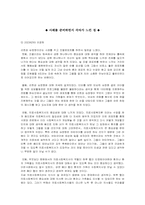 [의료사회사업] 선천성 심장병환자의 심리사회적문제와 의료사회복지서비스-14