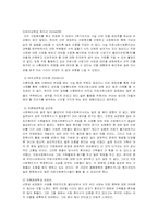 [의료사회사업] 선천성 심장병환자의 심리사회적문제와 의료사회복지서비스-17