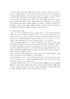 [의료사회사업] 선천성 심장병환자의 심리사회적문제와 의료사회복지서비스-18