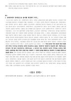 [장애인고용] 장애인고용 문제점과 대응방안-15