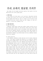 가치투자의 성공사례&투자대상&맺음말-4