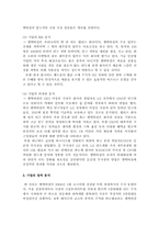 가치투자의 성공사례&투자대상&맺음말-5