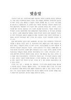 가치투자의 성공사례&투자대상&맺음말-9