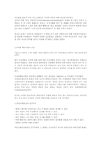 [사이버문제] 사이버마쵸이즘과 페미니즘적 시각에서의 고찰-4