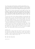 [사이버문제] 사이버마쵸이즘과 페미니즘적 시각에서의 고찰-6