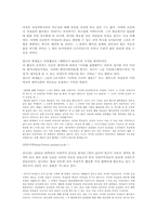 [사이버문제] 사이버마쵸이즘과 페미니즘적 시각에서의 고찰-9