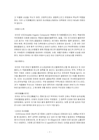 [환경문제] 오염물질 조사-7