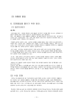 [환경문제] 오염물질 조사-15