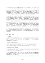 [환경문제] 오염물질 조사-16