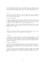 [환경문제] 오염물질 조사-17