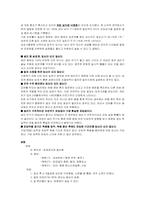 [성심리] 피임과 성관계-2